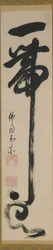 Ein Wolkenschal, Kyoto, Kyoto-fu, Edo-Periode, nach 1678